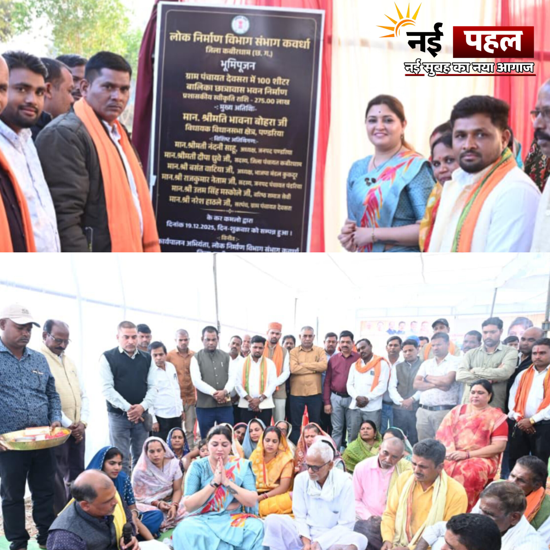 InShot_20251219_181424246