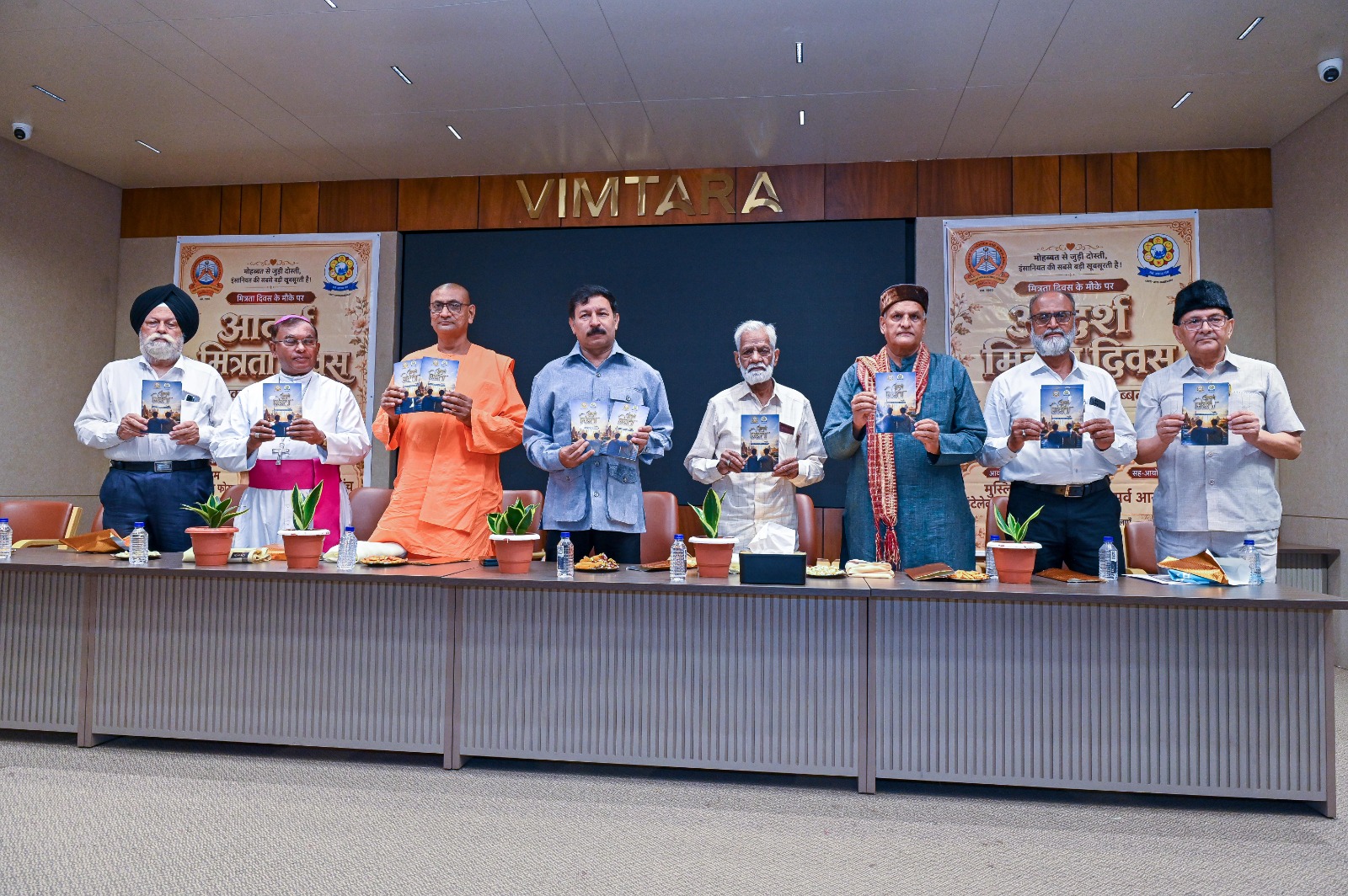 जश्न-ए-मोहब्बत का पैगाम : 50 साल पुरानी दोस्ती की मिसाल, ‘आदर्श मित्रता सम्मान’ ने दिया सामाजिक एकता का संदेश